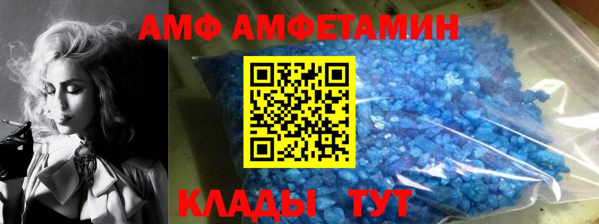 АМФЕТАМИН  АМФЕТАМИН  Вход с VPN  АМФ 97%  Кореновск 