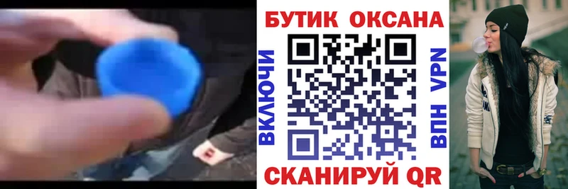 площадка наркотические препараты Кореновск БУТИРАТ GHB
