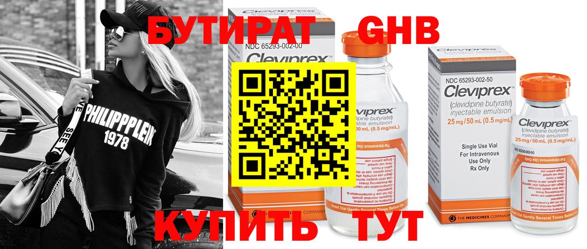 Кореновск  Бутират вода  Вход с VPN 