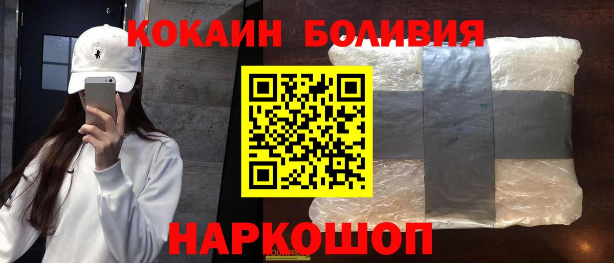 COCAIN Columbia Кореновск