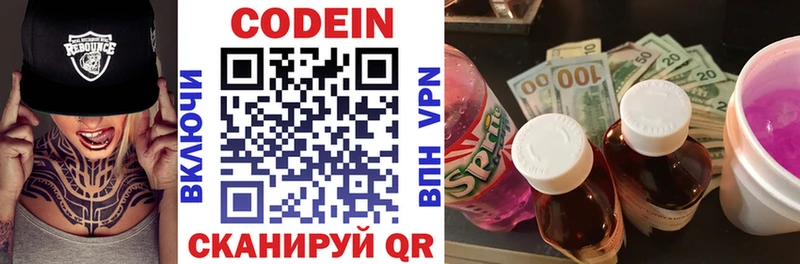 цены наркотик  kraken   Кодеин напиток Lean (лин)  Кореновск 
