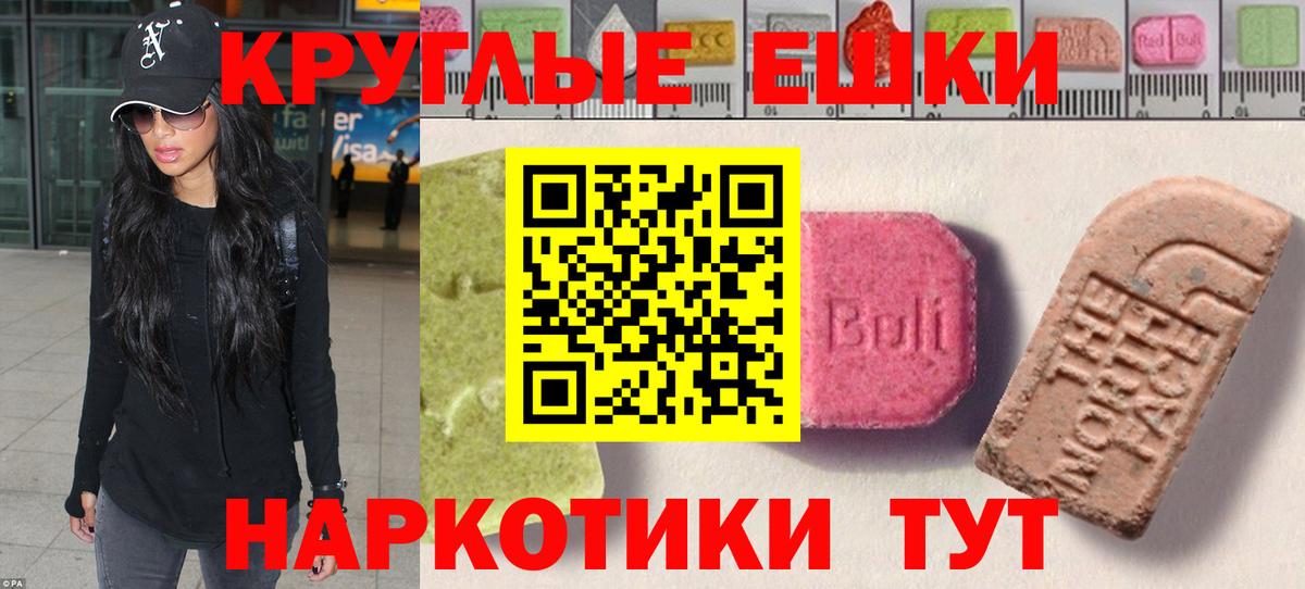 ЭКСТАЗИ диски Кореновск