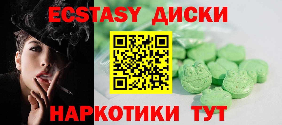 ЭКСТАЗИ MDMA  Вход с VPN  что такое   ЭКСТАЗИ круглые  Кореновск 
