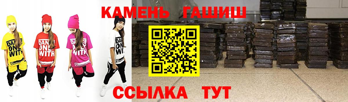 Кореновск  ГАШ AMNESIA HAZE  Вход с VPN  ГАШИШ гашик 