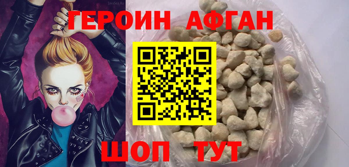 ГЕРОИН Heroin Кореновск