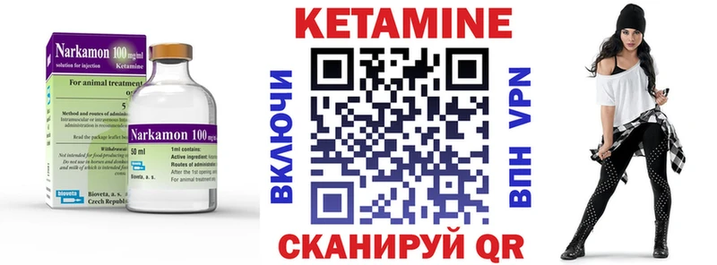 КЕТАМИН VHQ  Кореновск 