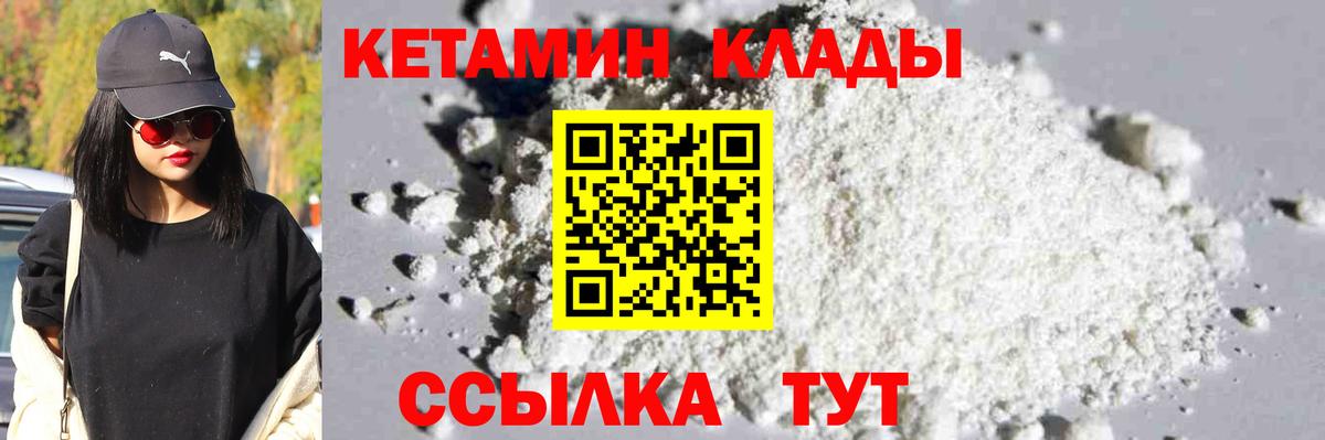 Кетамин ketamine Кореновск