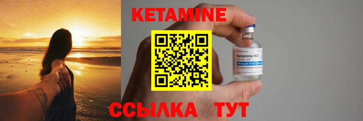 Кореновск  Кетамин ketamine  hydra ТОР  Вход с VPN  КЕТАМИН ketamine 