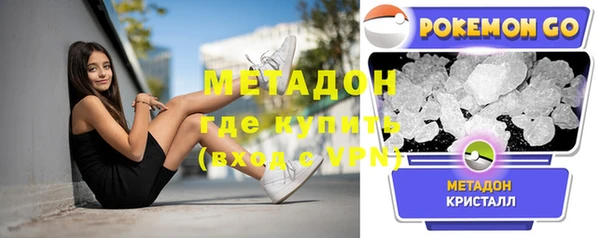 мяу мяу кристалл Алексеевка