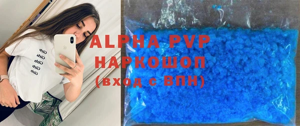 мяу мяу кристалл Алексеевка