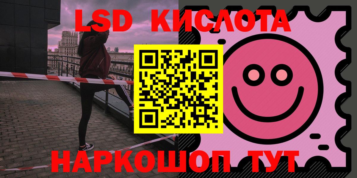 LSD-25 экстази ecstasy  Вход с VPN  LSD-25 экстази кислота  LSD-25 экстази  Кореновск 