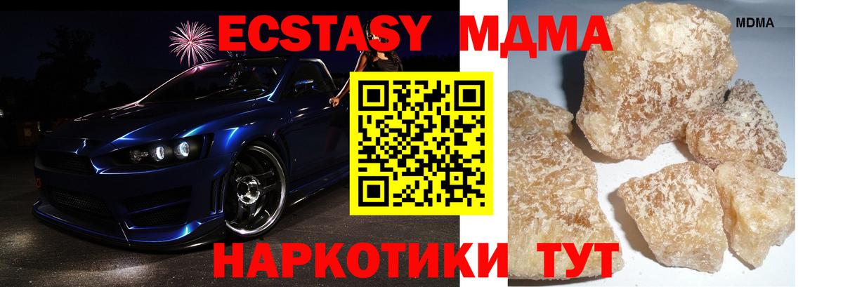 MDMA  MDMA кристаллы  Вход с VPN  Кореновск 