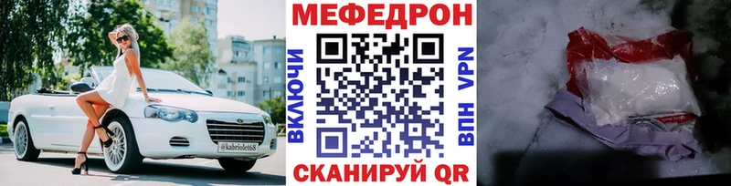 Мефедрон  Кореновск