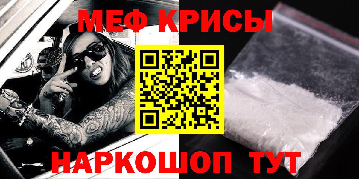 Меф mephedrone  Меф mephedrone  Кореновск  Вход с VPN 