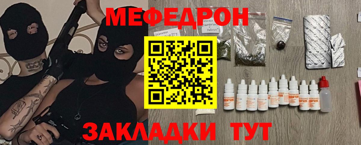 Меф мяу мяу кристаллы Кореновск