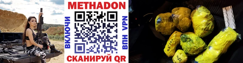 МЕТАДОН methadone  mega зеркало  Кореновск 