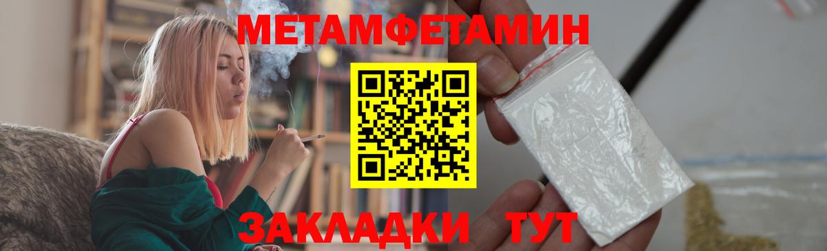 Кореновск  МЕТАМФЕТАМИН пудра  Вход с VPN 
