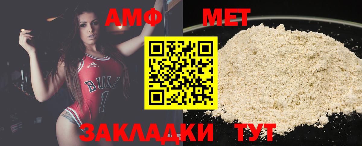 Метамфетамин пудра Кореновск