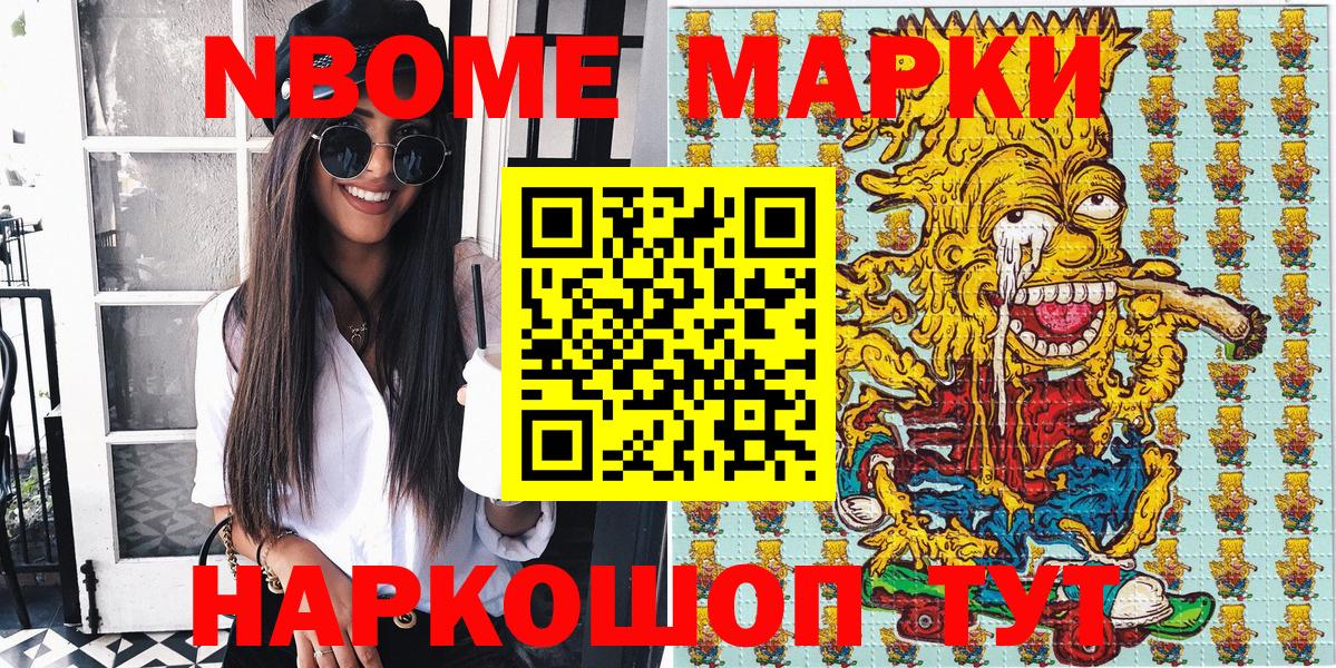 Кореновск  Марки 25I-NBOMe 1500мкг  Вход с VPN  Марки 25I-NBOMe 1500мкг 