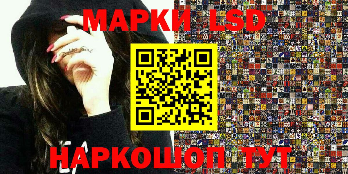 Марки 25I-NBOMe 1500мкг Кореновск