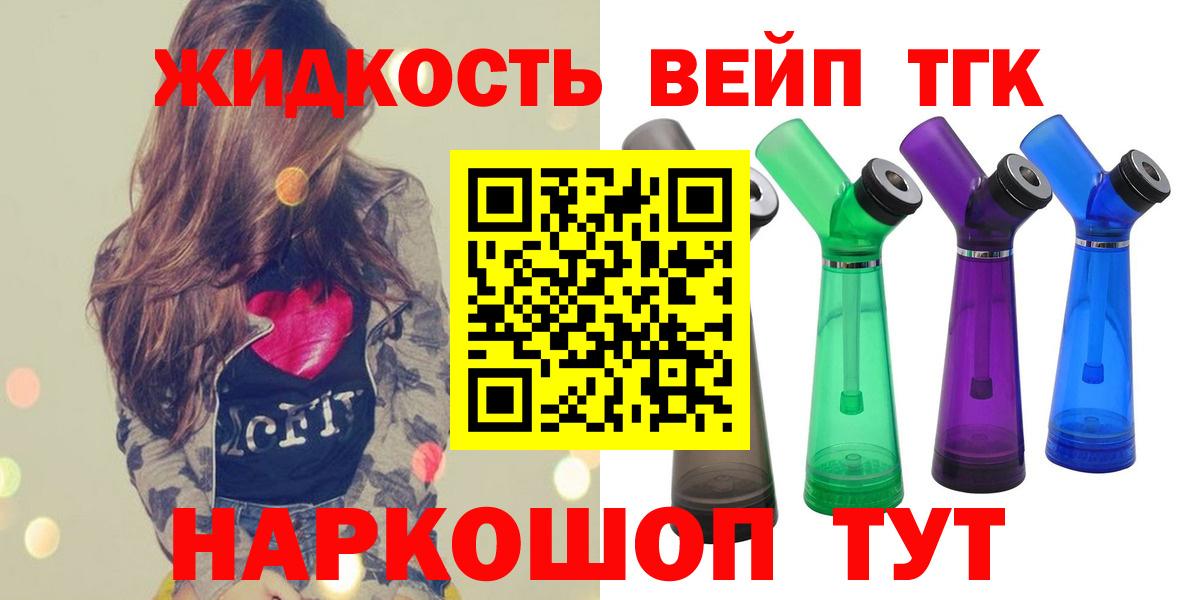 ТГК вейп Кореновск