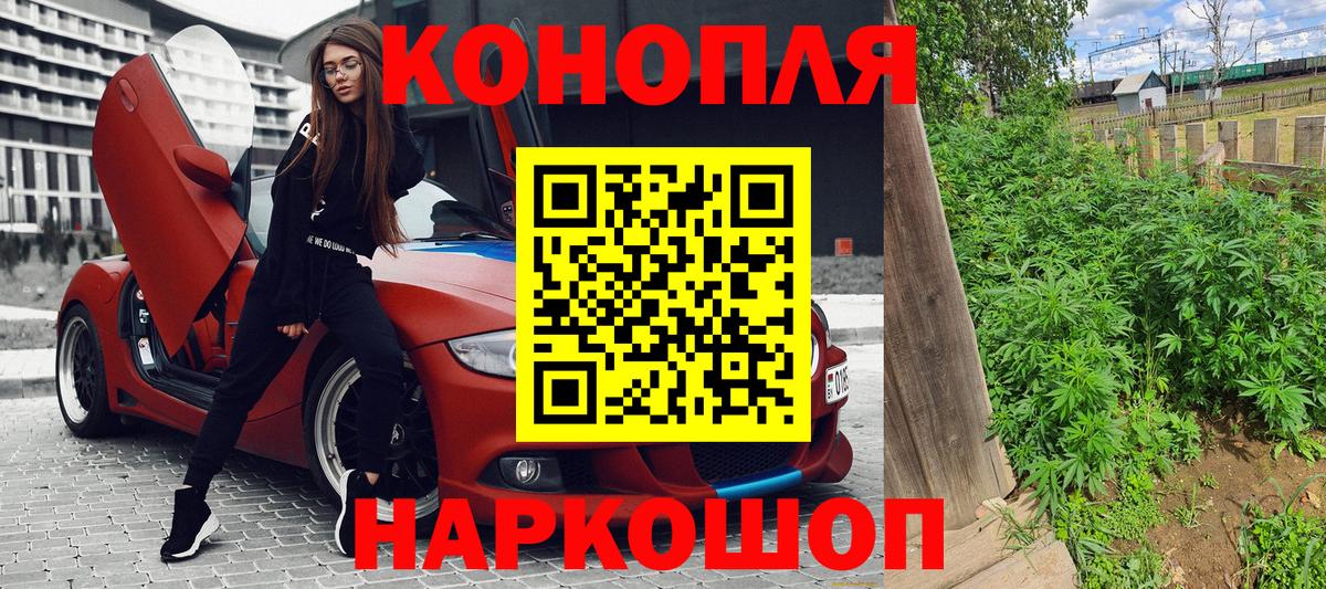 Канабис White Widow Кореновск